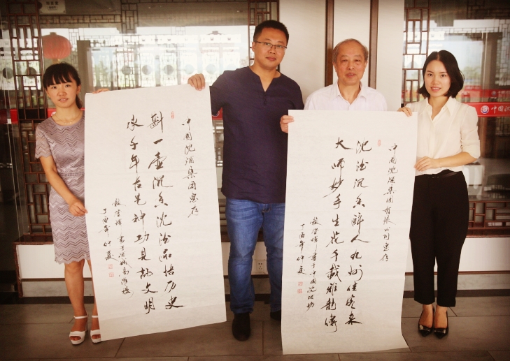 沈酒集团沈酒集团简介